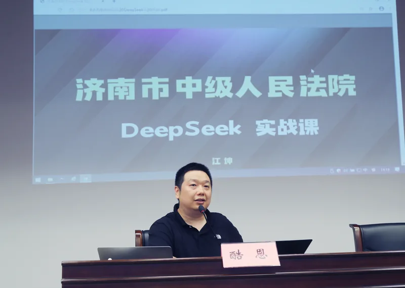 济南市中级人民法院 · 酷恩授课