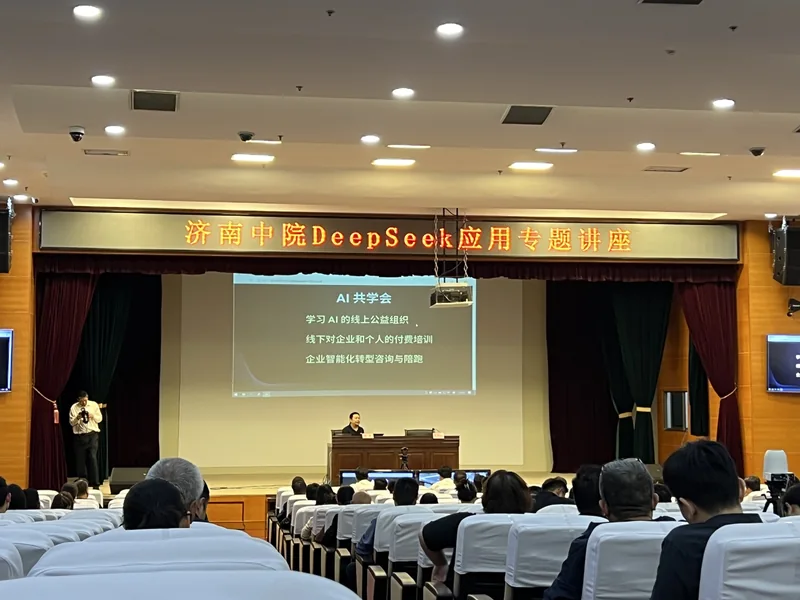 济南市中级人民法院 · 讲座全景