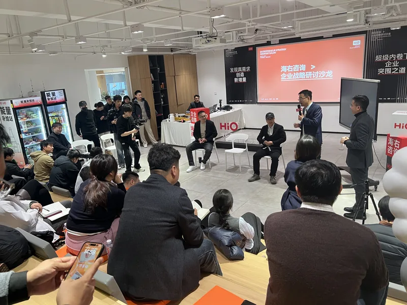 海佑企业家战略沙龙 · 交流现场