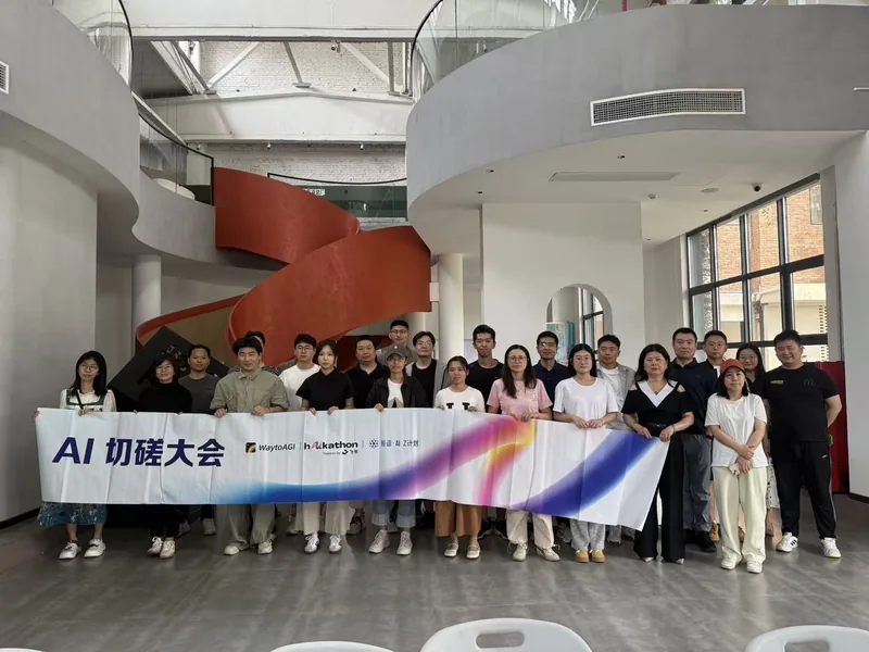 济南 AI 技能切磋大会 · 活动合影