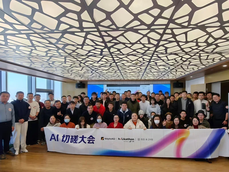 AI 切磋大会 · 交流与相聚