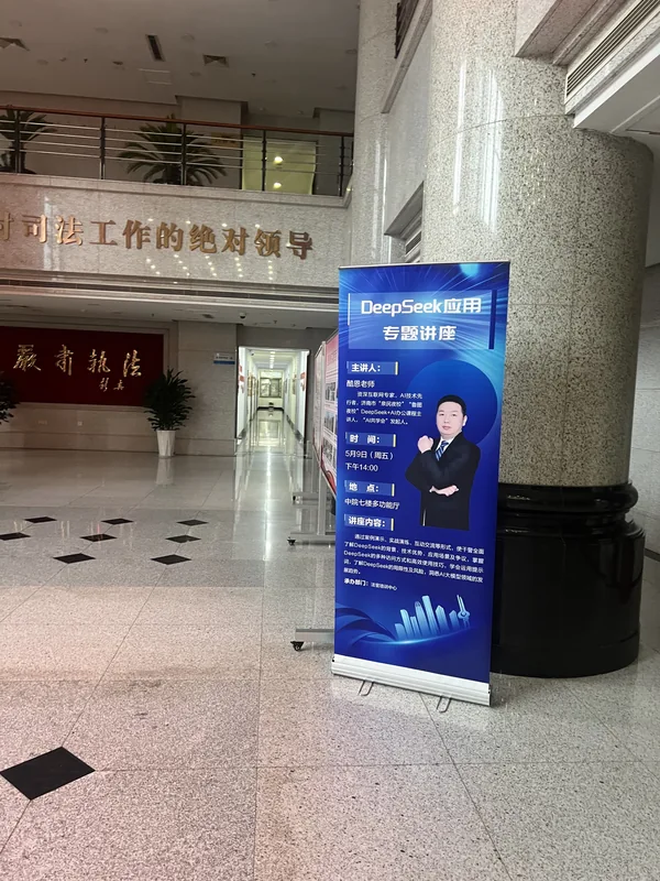 济南市中级人民法院 · 课程海报